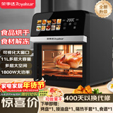 荣事达（Royalstar）空气炸锅家用11L大容量智能大可视窗免翻面烤炸一体机果干机2025最新款厨房好物RS-AF980D黑