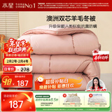 水星家纺被子澳洲羊毛冬季冬被芯冬季加厚被子被芯150x210cm约4.8斤