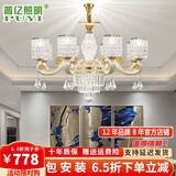 普亿照明（PUYI） 欧式吊灯客厅吊灯简欧后现代创意卧室餐厅灯轻奢水晶灯别墅套餐 A款8头+配防尘罩+包安装 三色变光led灯泡
