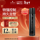 施华蔻专业丝露华强力定型发胶300ml 蓬松清爽持久塑型发胶喷雾美发男士发胶