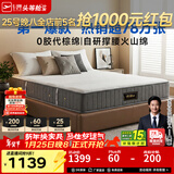芝华仕5星床垫独立袋装弹簧静音家用乳胶席梦思软硬护脊厚垫明星垫D026 护脊版-老款24cm厚-1.8*2M 年前发货（地址详询客服）