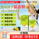 21金维他4-13岁儿童复合维生素72片 b族维c提高免疫补钙铁锌成长高