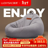 LUCKYSAC懒人沙发豆袋EPP 客厅卧室阳台单人榻米小沙发椅 舒适款暖灰色
