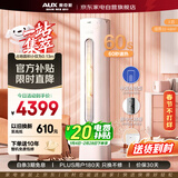 奥克斯空调3匹奥精灵新一级能效变频冷暖省电柔风家用圆柱空调柜机换新KFR-72LW/BpR3CPA600(B1)