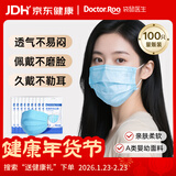 袋鼠医生一次性医用外科口罩成人100只防尘透气雾霾防风冬季保暖正规医用