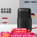 博朗【出行必备】X系黑色便携式电动剃须刀刀头往复式刮胡刀男士送男朋友生日礼物