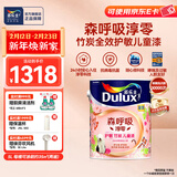 多乐士（Dulux）森呼吸淳零护敏护哮喘竹炭全效抗菌无添加儿童漆 油漆乳胶漆A8207 单桶 可调色（不可退换） 5L*1件
