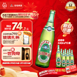青岛啤酒（TsingTao）经典老青岛百年工艺大容量640ml*6瓶 整箱装 年货送礼