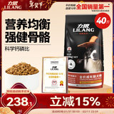 力狼（LILANG）狗粮 拉布拉多哈士奇柯基小型中大型通用型狗粮 成犬粮20kg40斤
