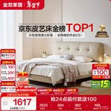 全友家居 简约奶油风真皮床1.2x2米卧室头层牛皮艺床头软包靠背单人床