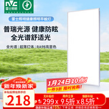 雷士（NVC）厨房灯集成吊顶铝扣板吸顶普瑞灯珠全光谱300×600LED平板面板灯