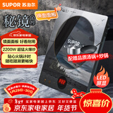 苏泊尔（SUPOR）秘镜电磁炉家用电陶炉新型电磁灶火锅炉超薄大功率电池炉套装炒菜电磁炉锅一体全套C22-IH80E