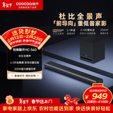 酷开创维电视回音壁音响HC-S60杜比全景声蓝牙重低音家庭影院桌面智能电脑 k歌ktv音箱音响电脑台式机