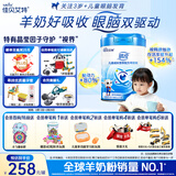 佳贝艾特（Kabrita）睛滢 儿童成长配方羊奶粉4段800克（3岁以上）天然A2蛋白