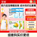星鲨维生素D滴剂（胶囊型）24粒*4盒+星鲨维生素AD滴剂（胶囊型）48粒 ad滴剂一岁以上*2盒