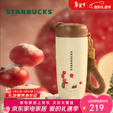 星巴克（Starbucks）派对甜心系列双饮口不锈钢随行杯510ml保温杯咖啡杯情人节礼物