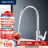 恒洁（HEGII）厨房水龙头 锌合金水槽冷热出水360°旋转高抛水龙头HMF123-411B