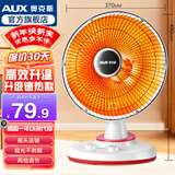 奥克斯 小太阳取暖器电暖器家用电暖气桌面烤火炉取暖气电暖风机电热器取暖炉加热器炭纤维管发热 【加强速热款】800W+2档调节+直径370MM