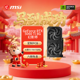 微星（MSI）幻影师 GeForce RTX 5060 Ti 8G SHADOW 2X OC PLUS 电竞游戏设计专业电脑显卡