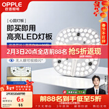 欧普照明（OPPLE）led吸顶灯改造替换灯板方形节能灯条贴片 23瓦白光替换灯盘光源