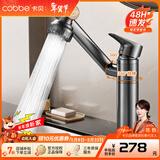 卡贝（cobbe）面盆水龙头洗脸盆洗手盆卫生间冷热万向可旋转洗手池台盆浴室龙头 【精铜加厚】枪灰-圆款（强烈推荐）