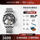 爱勒 AGELOCER原创陀飞轮男士高端机械表镂空商务手表送男友情人节礼物礼盒 陀飞轮9001A9-枪黑