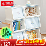 爱丽思（IRIS）收纳箱塑料儿童玩具零食整理箱卡通储物箱斜口前开叠加侧开收纳柜 【3个装】28L 大耳狗 白/蓝色