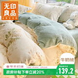 无印良品牛奶绒被套单件 冬季加厚保暖法兰绒被罩双人被子套220*240cm
