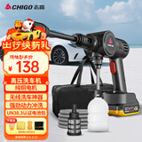 志高（CHIGO）高压洗车水枪无线锂电清洗机家用便携手持多功能神器电动泵L5