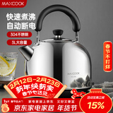 美厨（MAXCOOK）电水壶 304不锈钢烧水壶 3L加厚自动断电防干烧 TB-1011