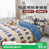 艾薇被套单件 卡通儿童被套单件双人宿舍被罩单件 幸运熊 220*240cm