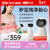 可孚胎心仪家用孕妇无辐射测胎儿医用监护仪孕妇礼物超声多普勒年货