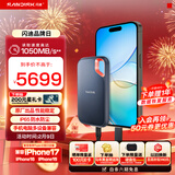 闪迪（SanDisk）8TB NVMe移动固态硬盘（PSSD）E61卓越版 读速1050MB/s Type-c接口 手机电脑外接SSD