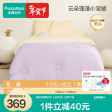 全棉时代纱布夹棉被儿童纯棉被芯婴儿宝宝棉纱被四季通用盖被棉胎棉芯被 【秋冬款 适用室温5-15℃】 云朵蓬蓬被 120×150cm