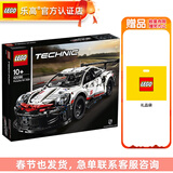 乐高（LEGO）科技机械组男女孩创意拼搭积木粉丝收藏生日礼物 42096 保时捷 911RSR 赛车