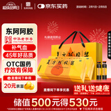 东阿阿胶 复方阿胶浆 20ml*48支/盒*2盒 补气养血 阿胶补血口服液 提高睡眠 失眠 食欲不振 贫血 头晕目眩 