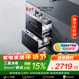 方太【消毒柜嵌入式JP10】125L大容量2门3抽 家用消毒碗柜 5分钟瞬消 二星级三重组合消毒