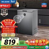 美菱大眼电控100L单温家用冰柜减霜直冷一级能效-40°速冻电子控温彩钢面板BC/BD-100DTECX国家补贴