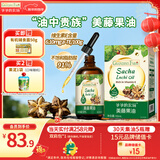 爷爷的农场100%美藤果油110ml 凉拌热炒低温冷榨滴管控量 天然维生素E