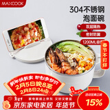 美厨（MAXCOOK）304不锈钢泡面碗 学生饭盒餐杯泡面杯1200ML 带盖 灰色MCWA108
