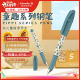 施耐德小学生钢笔初学者儿童开学季必备用品正姿练字笔男女孩三四年级入门墨囊钢笔EF尖童趣-机器人