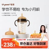 世喜婴儿学饮杯6个月以上宝宝鸭嘴杯PPSU喝水奶瓶儿童水杯套装