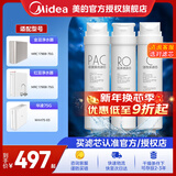 美的净水器滤芯适用金豆MRC1790B-75G、华凌75Gwah75-03MRO1790A-50GMRC1686-75G-S1系列 PAC+RO50/75g+C2-适用于金豆红豆