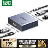 绿联HDMI2.1音频分离器线 8K60Hz高清视频5.1光纤3.5mm音频转换器适用笔记本机顶盒连接电视音响 25445