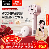 松下（Panasonic）【欧阳娜娜同款】花芯电吹风家用高速护发吹风机纳诺怡水光离子送女友生日礼物芍药粉EH-JNW6A