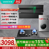 华帝（VATTI）官方焕新补贴15% 抽油烟机灶具套装侧吸式23风量大吸力超薄平嵌挥手感应家用排烟机 i11127T 烟灶热三件套丨配59B灶具+13升恒温热水器
