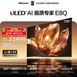 海信电视E8Q 100吋 信芯H6 5200分区U+MiniLED 黑曜屏Pro 330Hz 帝瓦雷音响 国家补贴世界杯电视100E8Q