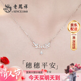 老凤祥穗穗平安银项链女士款百搭高级吊坠新年情人节生日礼物送女友老婆 经典百搭*项链*本地仓/就近发货