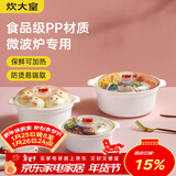 炊大皇 微波炉蒸饭煲蒸笼热汤热面热饭器皿专用加热盖