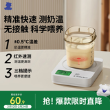 小白熊泡奶水温计婴儿智能恒温度计新生宝宝测水温奶瓶专用5077